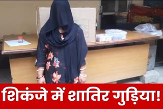 crime woman arrested for drug peddling in Ranchi