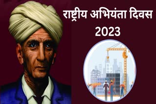 National Engineers Day 2023