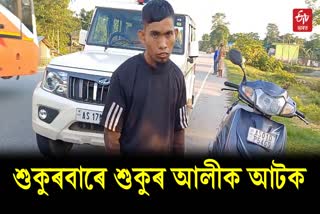 viral boy sukur ali arrested at agamoni in dhubri