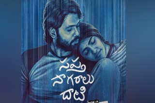 Sapta Sagaradaache Ello Telugu version