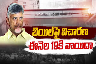 Chandrababu_Bail_Petition