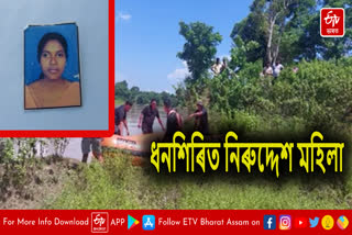 Woman missing in Dhansiri river