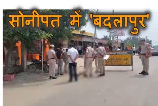 Murder in Lath village Sonipat