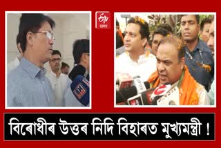 Assam CM wife land scam