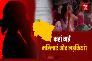 Girl Missing Cases in Uttarakhand