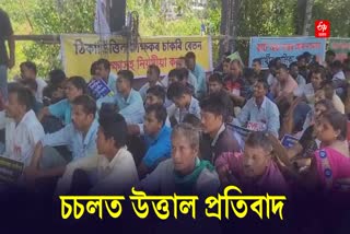 DYFI Stages Protest at Chachal in Guwahati