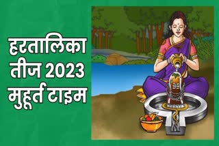 Hartalika Teej 2023