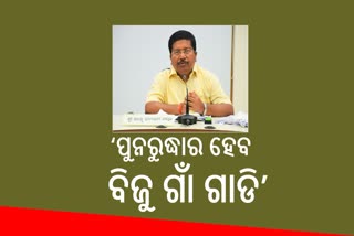 Odisha Cabinet: ଲକ୍ଷ୍ମୀ ଯୋଜନାରେ ତିନି ବର୍ଷରେ ଖର୍ଚ୍ଚ ହେବ ୩୧୭୮ କୋଟି