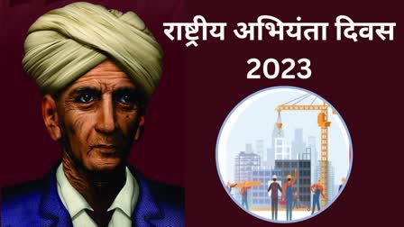 National Engineers Day 2023