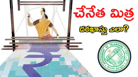 Telangana Chenetha Mitra Scheme details