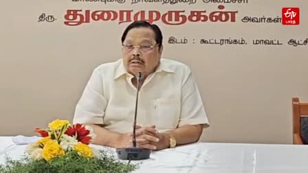 நீர்வளத்துறை அமைச்சர் துரைமுருகன் செய்தியாளர்கள் சந்திப்பு