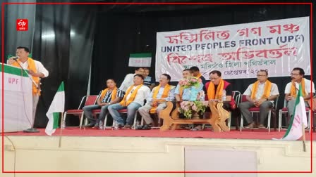 Special Conference of United Peoples Front