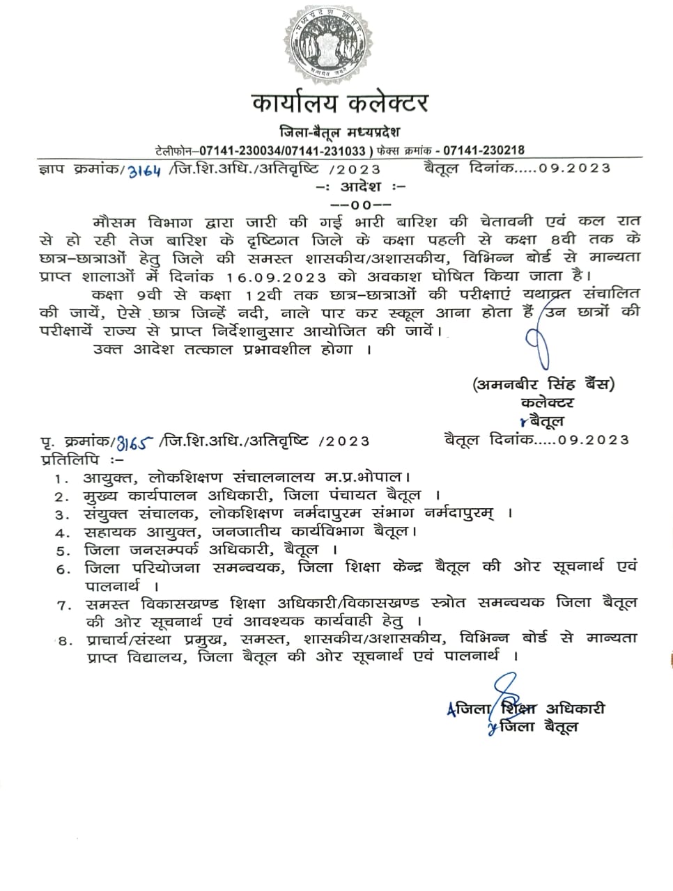 Indore Collector order copy