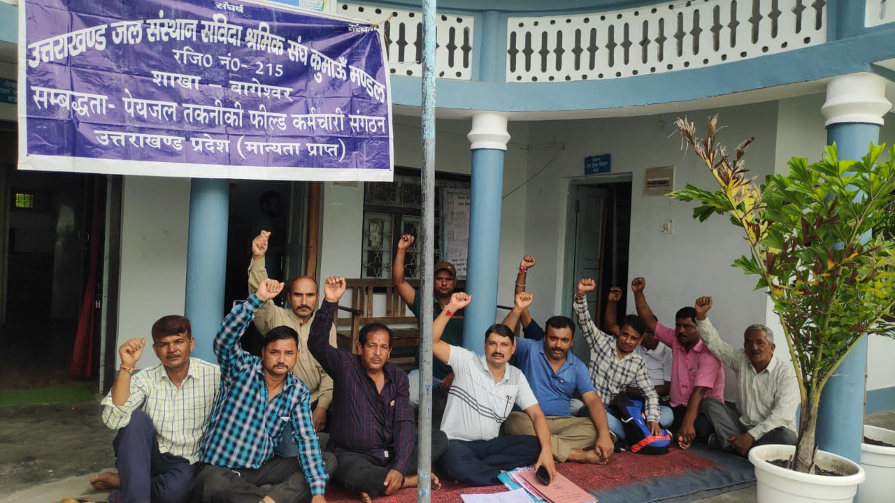 Jal Sansthan Outsourced Workers Protest