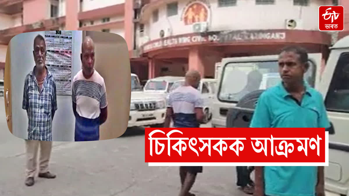 Doctors attacked at Karimganj Civil Hospital, authorities lodged an FIR