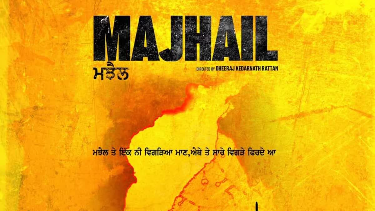 Film Majhail