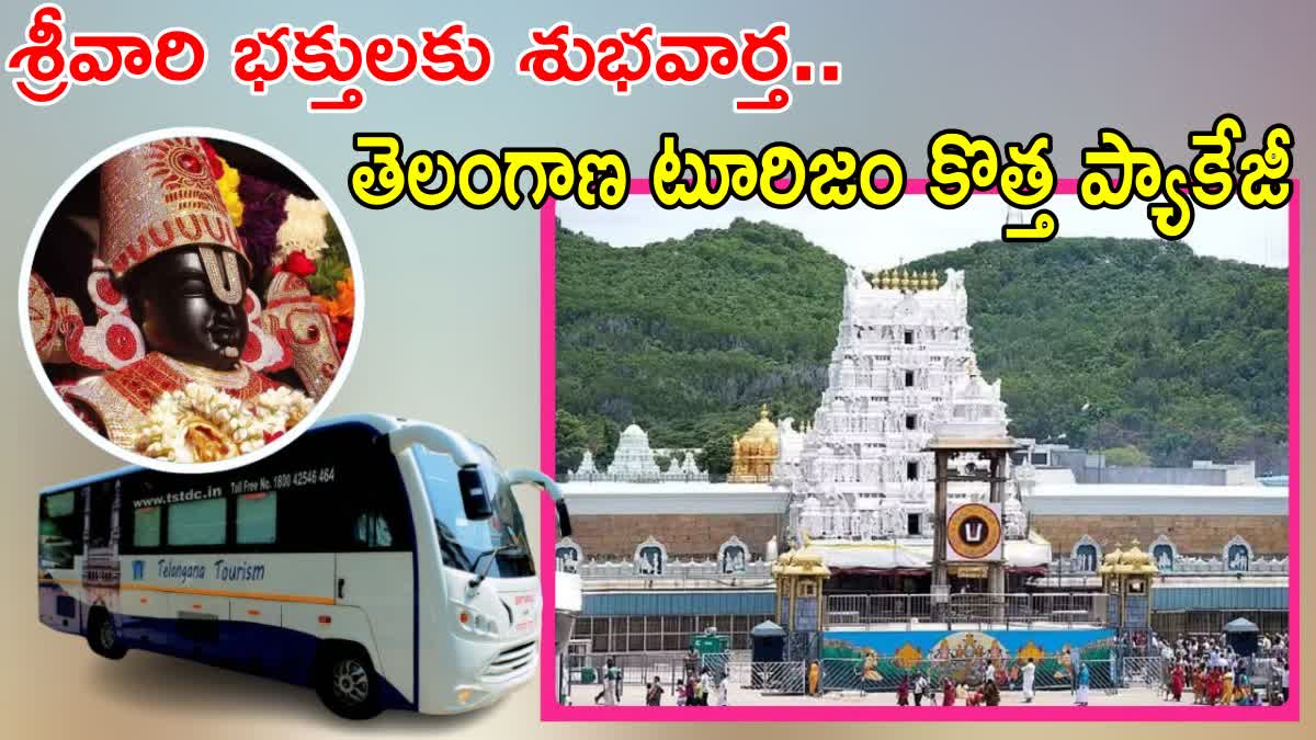 Telangana Tourism Tirupati Tour