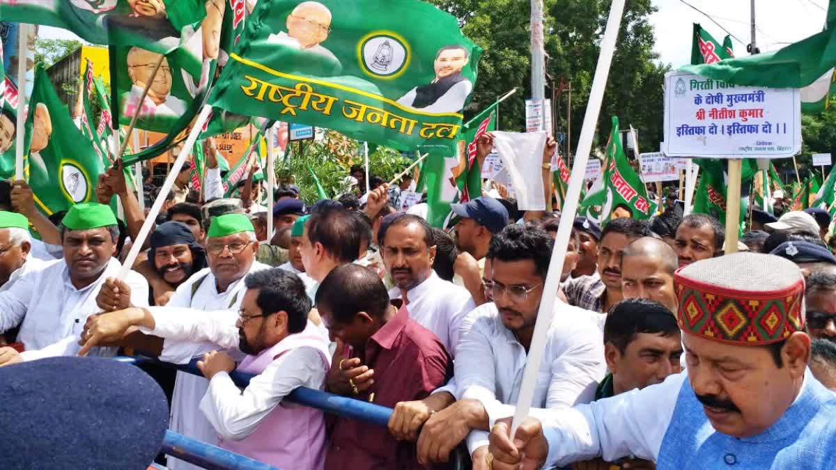 RJD RAJ BHAVAN MARCH