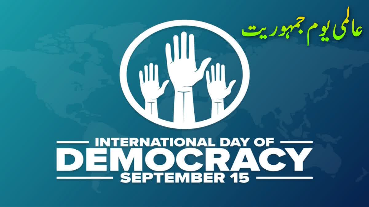 International Democracy Day