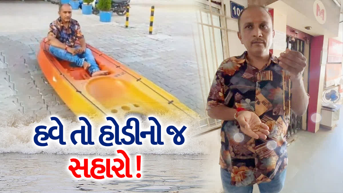 પૂર પીડિતે સોનું ગિરવે મૂકીને ખરીદી બોટ