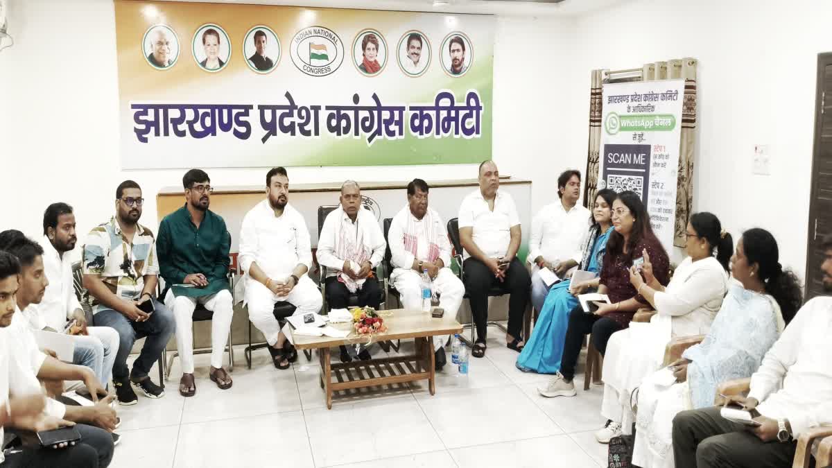 Jharkhand Congress social media department meeting in Ranchi