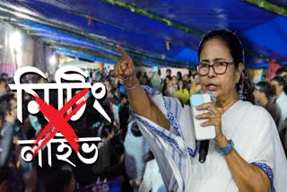 CPIM-BJP Slam Mamata Banerjee