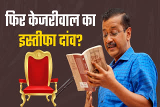 अरविंद केजरीवाल का राजनीतिक सफर