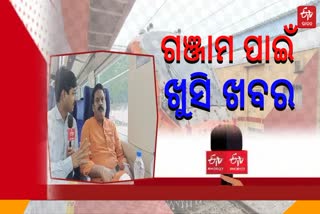 Interview With Berhampur MLA