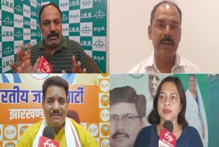 India Alliance parties leaders reaction on PM Narendra Modi Jharkhand visit