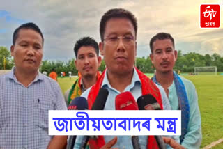 Bodoland Martyrs Trophy Football Tournament