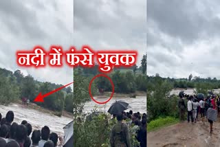 Five youths trapped for nine hours in flood of Auranga river in Palamu