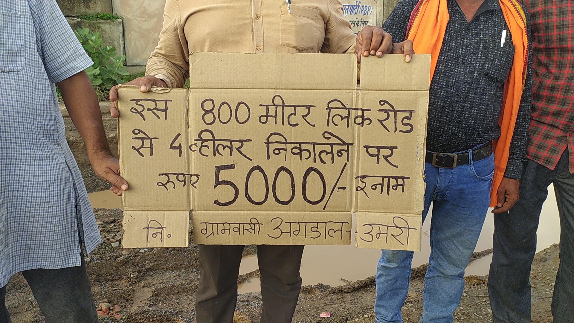 Rewa VILLAGERS 5000 REWARD