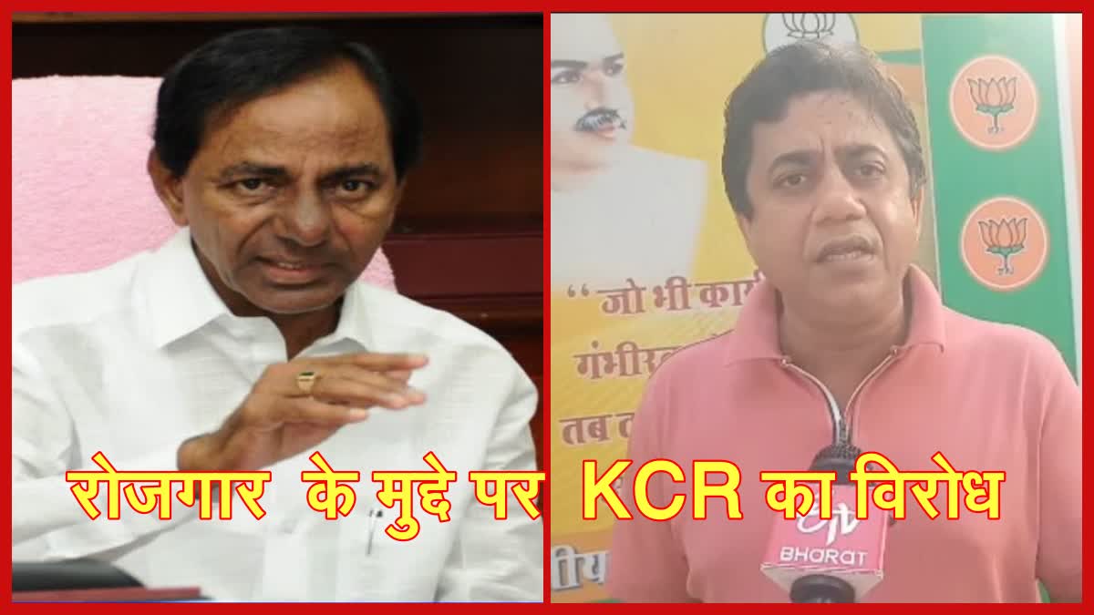 bjp protestesting against kcr