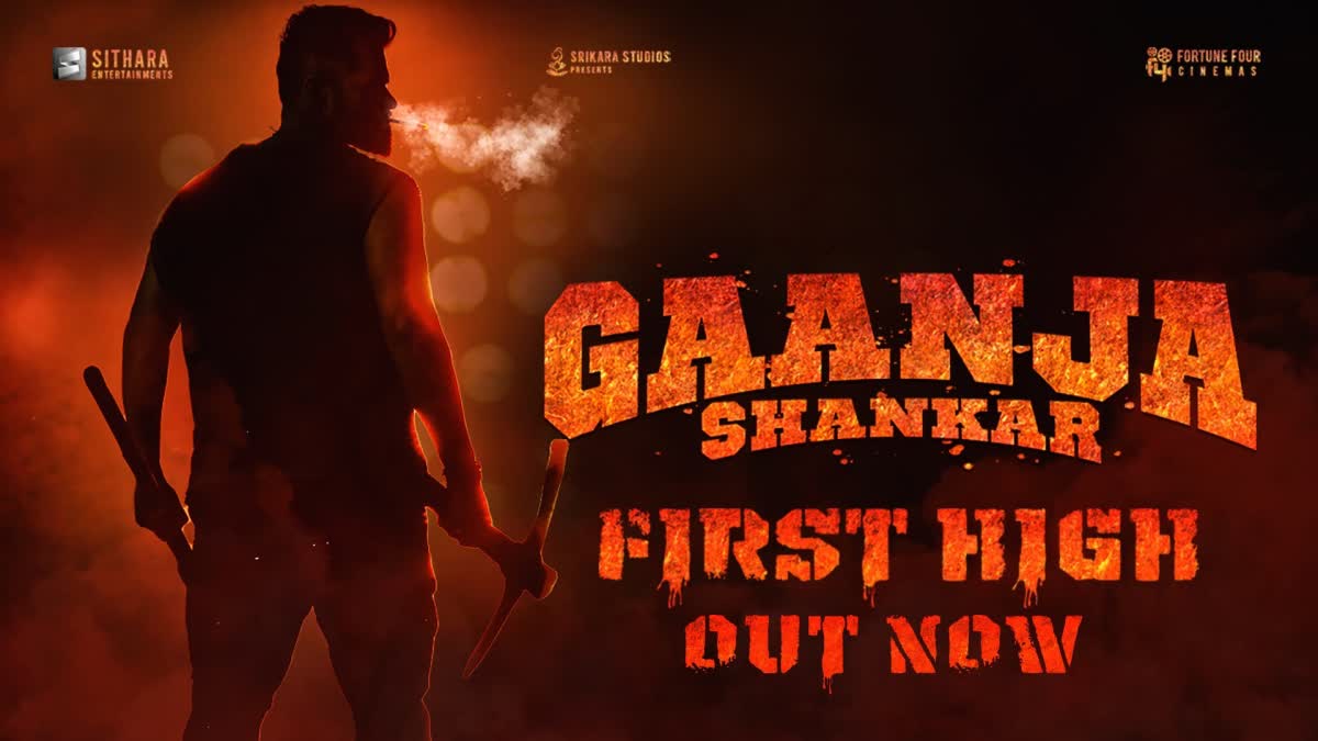 Ganja Shankar Movie