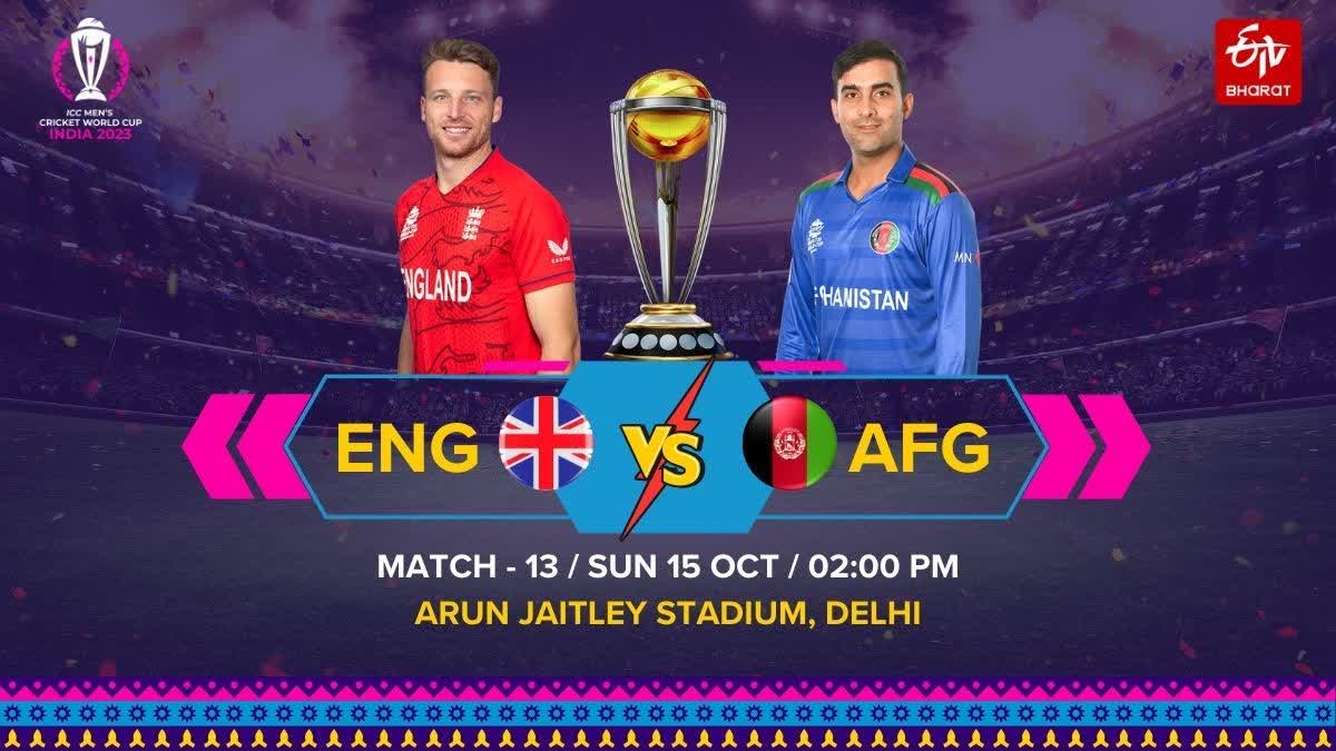 ICC World Cup 2023 ENG vs AFG