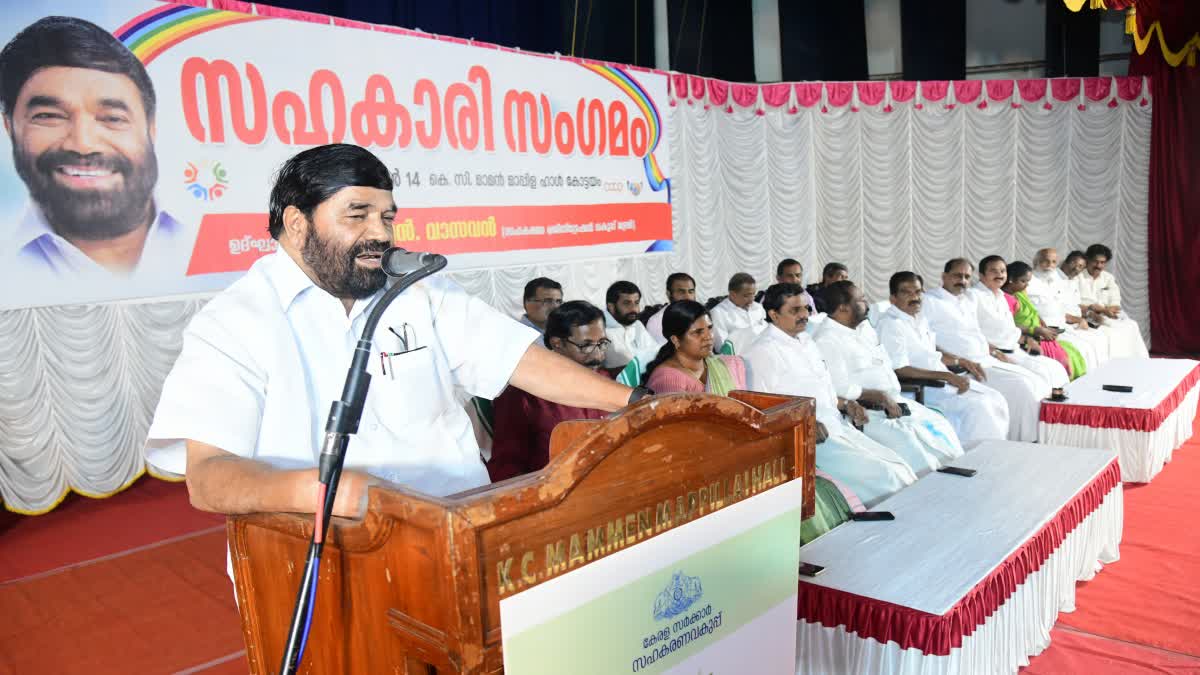 Sahakari Sangamam against the cooperative sector  VN Vasavan inaugurated the Sahakari Sangamam  സഹകാരിസംഗമം  സഹകരണമേഖല  വി എൻ വാസവൻ  VN Vasavan  സഹകാരിസംഗമം വി എൻ വാസവൻ ഉദ്ഘാനം ചെയ്‌തു  സഹകരണമേഖലയെ തകർക്കാനാവില്ലെന്ന്‌ വി എൻ വാസവൻ  cooperative sector cannot be broken  സഹകരണ രജിസ്‌ട്രേഷൻ വകുപ്പു മന്ത്രി വി എൻ വാസവൻ  Cooperative Registration Department Minister