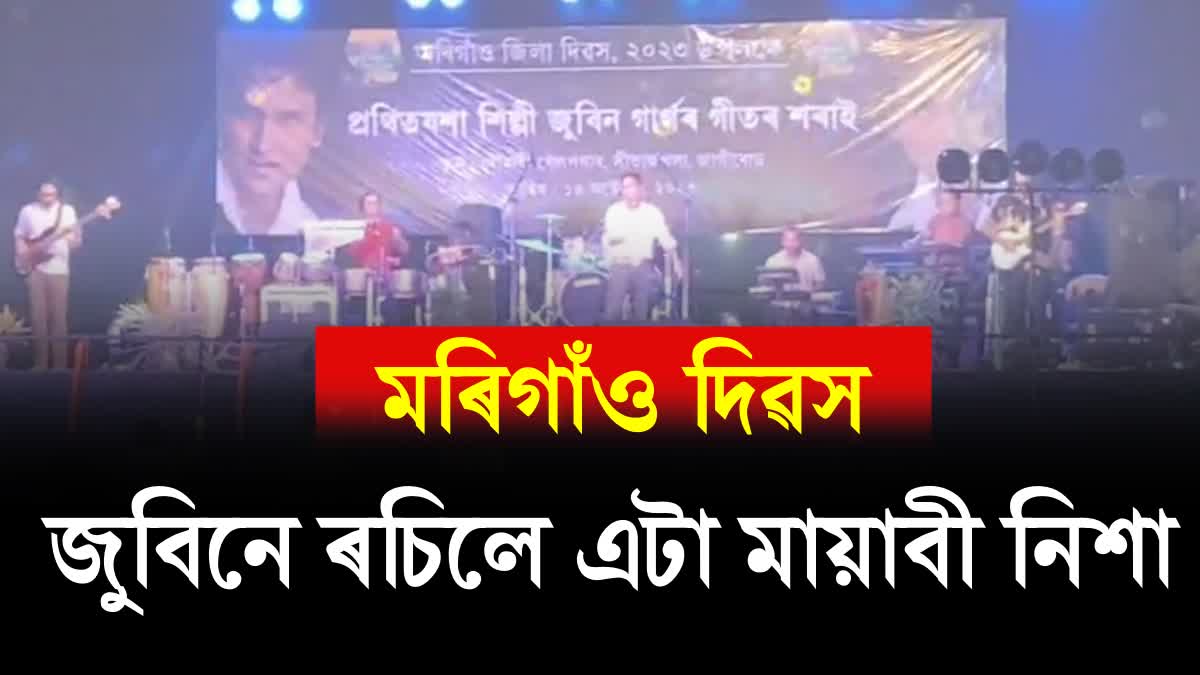 Zubeen Garg in Morigaon