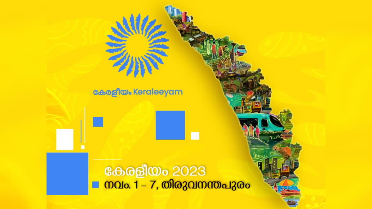 Etv Bharat Keraleeyam Program  Keraleeyam Budget  Keraleeyam Cost  Keraleeyam Program Cost  Kerala Government Keraleeyam  Keraleeyam Event Details  കേരളീയം  Govt Spending 27 Crore To Keraleeyam Program  27 Crore To Keraleeyam Program  കേരളീയം പരിപാടിക്ക് 27 കോടി  കേരളീയം ധൂര്‍ത്ത്  സര്‍ക്കാർ ധൂർത്ത്  പിണറായി സര്‍ക്കാർ ധൂർത്ത്