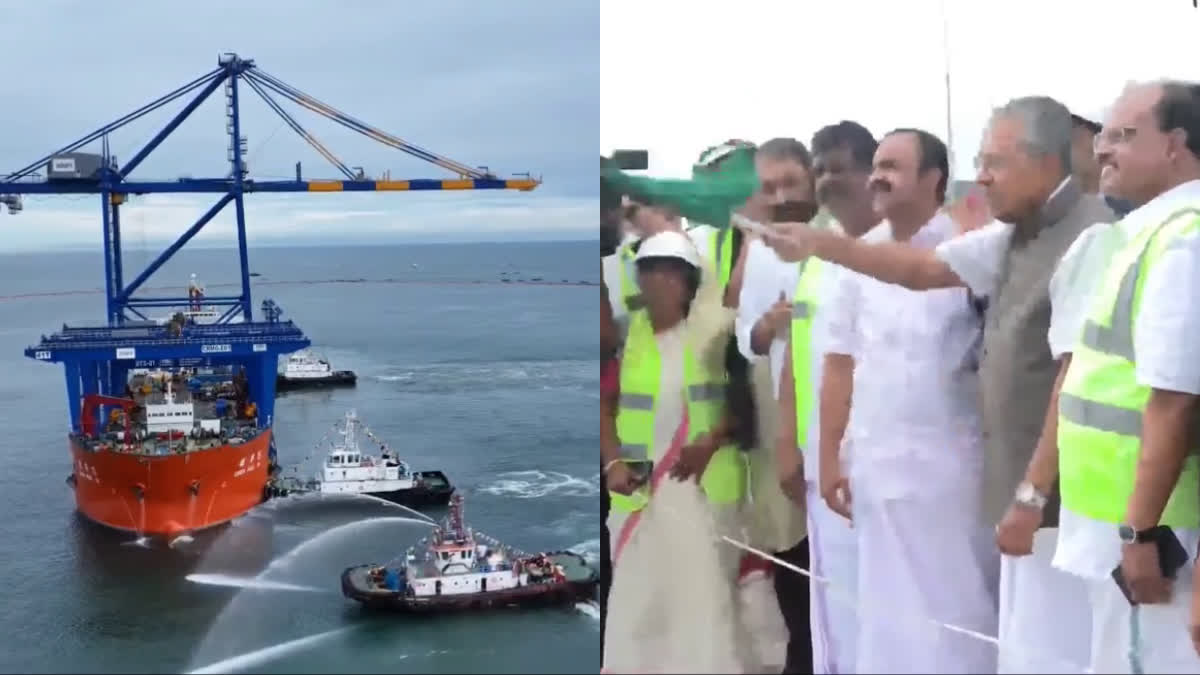 Grand Welcome for the First Ship at Vizhinjam Port  First Ship at Vizhinjam Port  Vizhinjam Port  മുഖ്യമന്ത്രി പതാക വീശി  വിഴിഞ്ഞത്ത് ആദ്യ കപ്പലിന് പ്രൗഢഗംഭീര സ്വീകരണം  വിഴിഞ്ഞത്ത് ആദ്യ കപ്പലെത്തി  വിഴിഞ്ഞം തുറമുഖം  ചൈനീസ് കപ്പലായ ഷെൻഹുവ 15  Vizhinjam Port To Reality  CM received First Ship at Vizhinjam  Chinese ship Shenhua 15