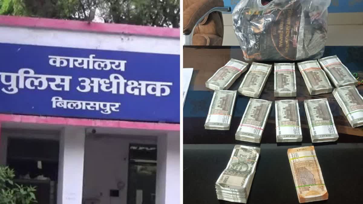 Bilaspur Police Seized Cash