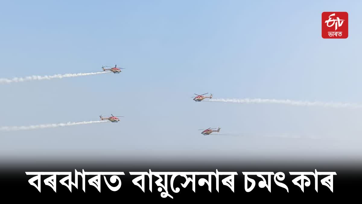 IAF 91st Anniversary