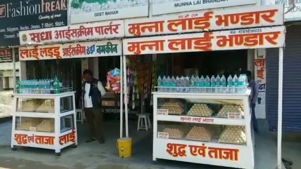 बिहार की लाई