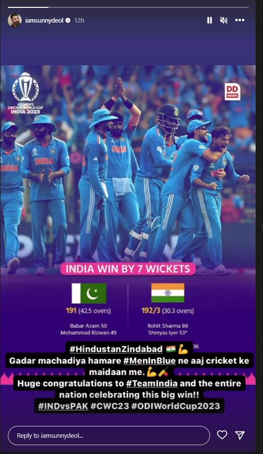 Ind vs pak 2023