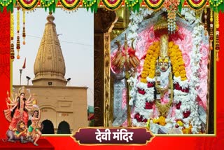 Panipat Devi Temple fulfills Every wish of Devotees