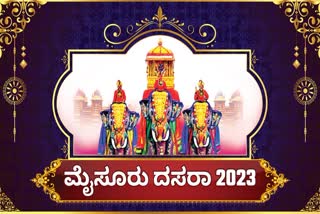 ಮೈಸೂರು ದಸರಾ Mysuru dasara