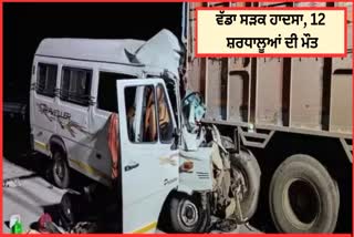 MH Samruddhi Expressway Accident