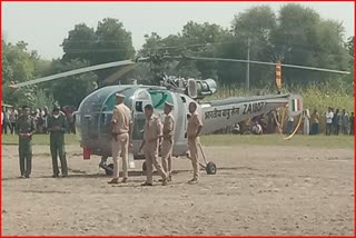 Helicopter Emergency Landing In Prayagraj