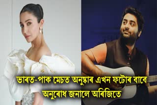 India vs Pakistan Arijit Singh asked for a picture from Anushka Sharma, watch video