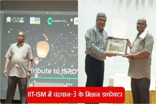 Mission Chandrayaan 3 Director M Srikanth reached IIT ISM Dhanbad