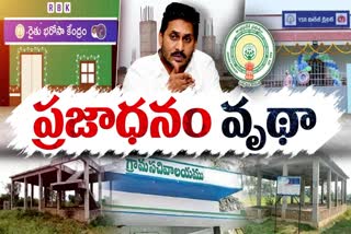 ysrcp_government_is_wasting_public_money